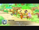ナカマ、ナカマ、ビビビ　【ポケダンDX＃３】