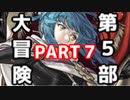 【FEH】第5部の世界を一緒に冒険しよう！ゆっちん先生と＃７