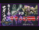 [MH:Rise]操虫棍使い、マガイマガドを華麗に倒す！！はずだった・・・[モンハンライズ][村クエスト][ネタ動画]