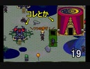【END ROLL】人の夢に次々変なもの建てるの辞めて貰えますか：19