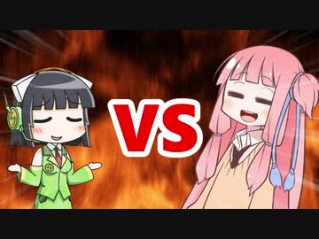 茜ちゃんVSセイカさん