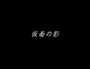【夜想曲２】謎の解明に挑む実況プレイ４ part54