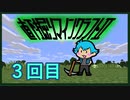 直下掘りマインクラフト2の3