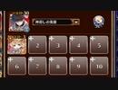 制約：名前一文字禁止【千年戦争アイギス ケラ王子+ちびルフレ】