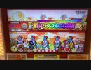 【太鼓の達人 ニジイロver.】VERTeX 全良