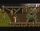 【実況】時空を超え、過去と未来をしろしめす時の王者を目指す旅　part11【クロノトリガー】