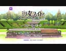 ミリオンクライマックスレディーズ