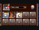 制約：竜族禁止【千年戦争アイギス ケラ王子+銀以下】