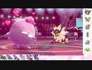【ポケモン剣盾】S17ひびのポケモンwithサザンドラpart2【ハピナス】