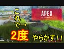 【Apex】 2試合連続でジャンプパッドに阻まれる男がいたんですよ！