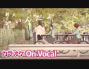 【ニコカラ】いいんだよ／莉犬【すとぷり】【On Vocal】