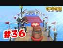 【実況】サマーフェスティバル！【牧場物語オリーブタウンと希望の大地】#36