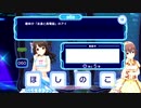 【デレステ】クイズdeシンデレラ プレイ動画(PRO)