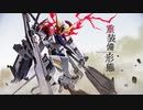 【三日月・オーガスが解説!】 ガンダムバルバトスルプス METAL ROBOT魂 ＜SIDE MS＞