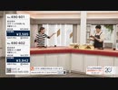 2021/4/1 筧 渡辺の「超！！旨いよ！コレ」