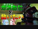 なぁ、おいコースティックよ。お前どうしちまったんだよぉ！【VOICEROID実況】【Apex Legends】#3
