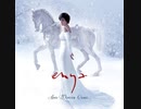 エンヤ　Enya　イーハ・ヒューイン　Oíche Chiúin（ゲール語で歌われた「きよしこの夜」）