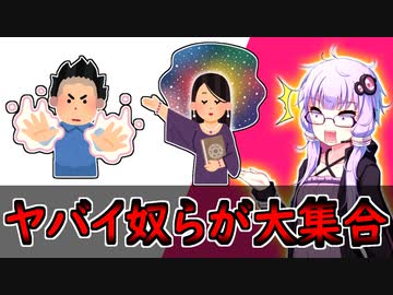 世界のやらかした自称超能力者や詐欺師5選【ピガサス賞2008年】