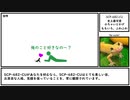 【ゆっくり紹介】SCP-682-CU 【史上最可愛小ちゃいとかげ】