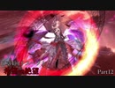 【MUGEN】旧章4回リスペクト希望vs絶望 Part12