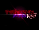 千年戦争アイギス 千年戦争アイギス ダークネス Return：目覚め 冥王の誘い【☆3】