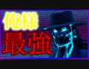 「FORTNITE」俺様の腕前は殺意があり極め過ぎて相手にエグい位倒して狂気なプレイングをするハイライト＆キル集ｗ「フォートナイト」
