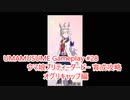 【 #ウマ娘 ゲーム攻略】 輝く未来を君と見たいから ウマ娘プリティーダービー #28