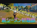 新シーズンもぐだる男