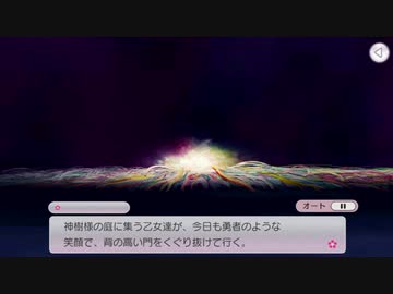 【ゆゆゆい】神樹様がみてる【2021年エイプリルフール】