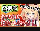 何故かボッチUNOでホロメン凸待ちするはあちゃま。そしてまさか(案の定)の結果に・・・【赤井はあと、ホロライブ切り抜き】