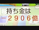 【4人実況】桃鉄令和版 ぼくらの100年戦争 ～part69～