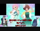 【実況プレイ】テイルズオブザレイズ実況プレイ2　33のおっさんが初めて、ではないアプリゲームに奮励努力する！(; ･`д･)204