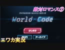 【World×Code②】ニワカＰがエイプリルフールのコミュを読む【シャニマス】