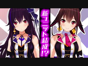 重大発表！！八重沢なとり2人組ユニット結成！！！！【✂切り抜き✂】