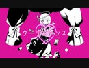 ダーリンダンス【歌ってみた】coverしゅり。