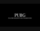 【PUBG】”元祖バトルロワイアル”のチーデス【ボイスロイド実況】