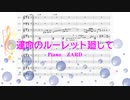 [ピアノ多重奏　楽譜動画]　運命のルーレット廻して / ZARD　(歌詞：なし /　offvocal　ガイドメロディーあり)