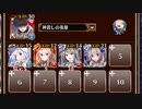 【字幕有】制約：名前一文字禁止【千年戦争アイギス ケラ王子+ソラス+未覚醒イベユニ白以下】