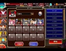 千年戦争アイギス 悪霊の迷宮Final：制約：竜族禁止【☆3×銀以下】
