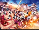 天下トーイツAtoZ☆　エイプリルフールスキンバージョン
