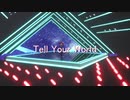 【MMD+UTAUカバー】Tell Your World【重音テト誕生祭2021】