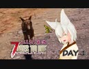 【7 Days to Die】こはきり実況-7dtd- 初見編 DAY 1【東北きりたん実況】【オリキャラ実況】
