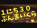 【Minecraft/#ぷんくら】更なる人口を求めて…ひさびさにお買い物をした話【125日目】