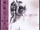 フジテレビのドラマ「逃亡者」の主題歌　雨が叫んでる（歌  田原俊彦）のオリジナル曲　Mr ジバゴ　テル・バイ・ユア・アイズ　TELL BY YOUR EYES