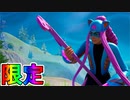 フォートナイトクルー加入者限定スキン【アリー​​】が神スキン過ぎる！？ブイバックスも貰える実質無料の限定スキン！！これは加入するしかない！？【フォートナイト/Fortnite】