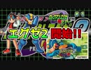 【ロックマンエグゼ2】紳士たちのエグゼツアー2作品目  part1