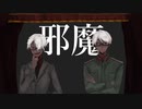 【g./r./っ./ぽ./い./ど】牙阝魔【t./n./っ./ぽ./い./ど】