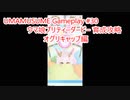 【 #ウマ娘 #ゲーム実況】 輝く未来を君と見たいから ウマ娘プリティーダービー #30