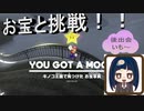 【スーパーマリオオデッセイ】　第二十八幕　各国の出会い、お宝、朝鮮のパワームーン制覇！！これで残すは月の……