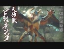 ヌコとワンコと叔父さんの狩猟生活Part13